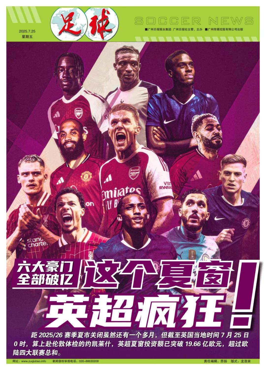 轮换中做出 轮换中做出