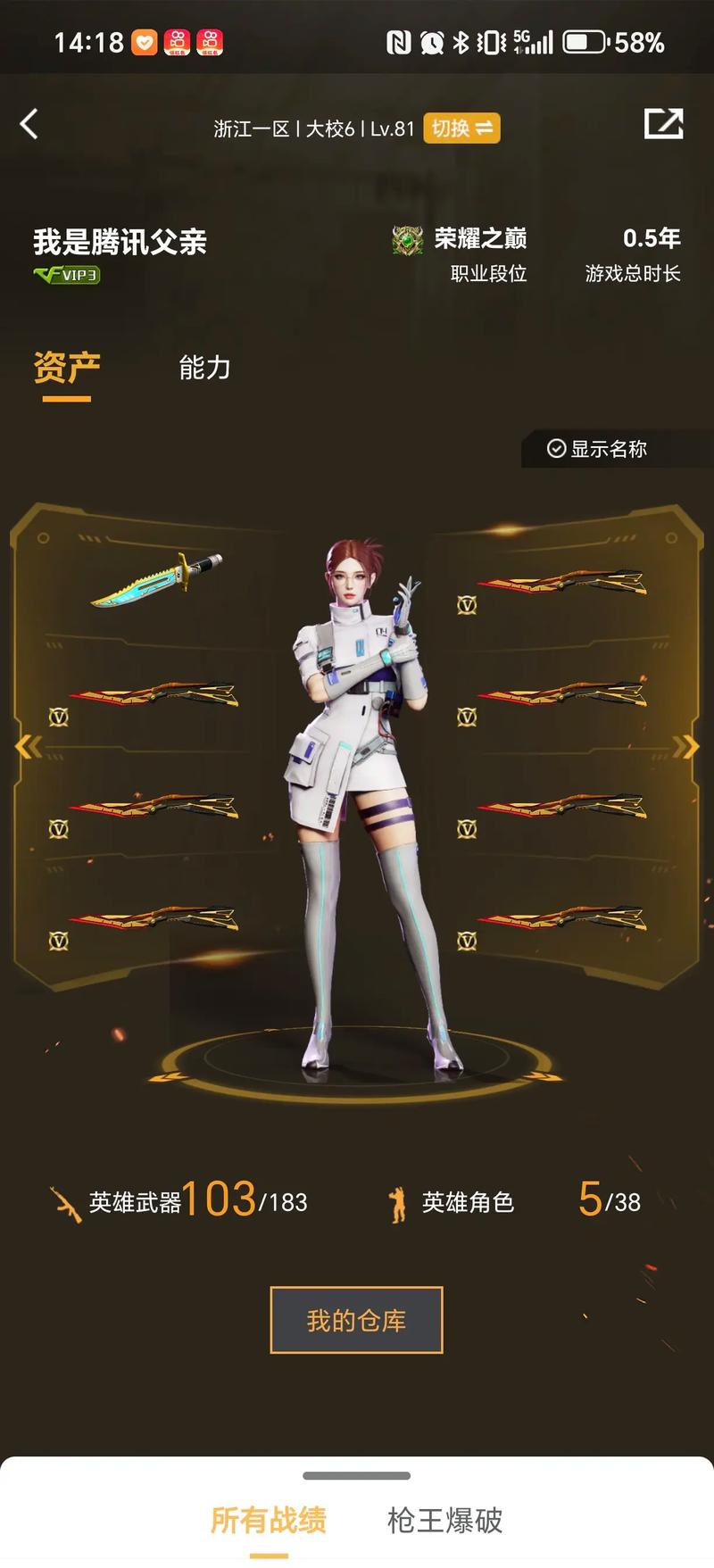 3中